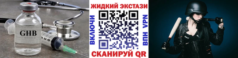 БУТИРАТ жидкий экстази  Купить закладки  Вязники 