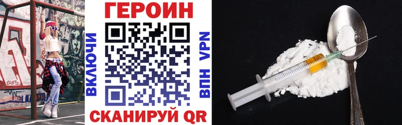 ГЕРОИН VHQ Купить закладки Вязники