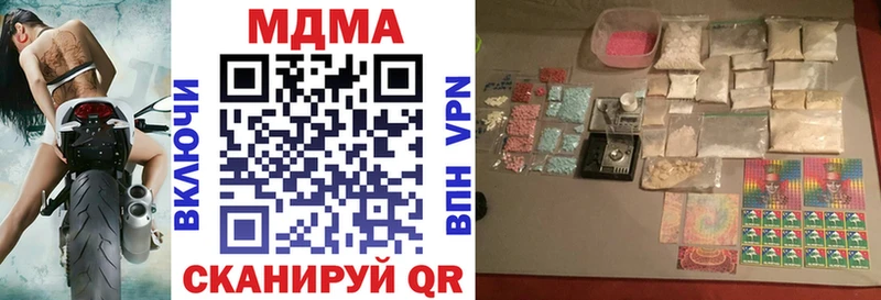 MDMA кристаллы  Купить закладки  Вязники 