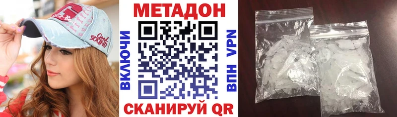 Купить  Вязники  МЕТАДОН кристалл 