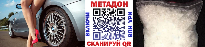 Метадон methadone Вязники
